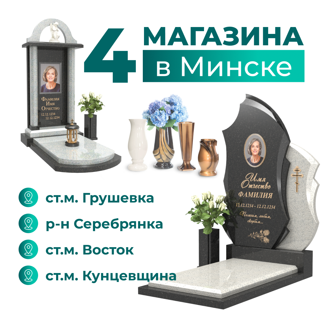 Сайт памятников - фото 1